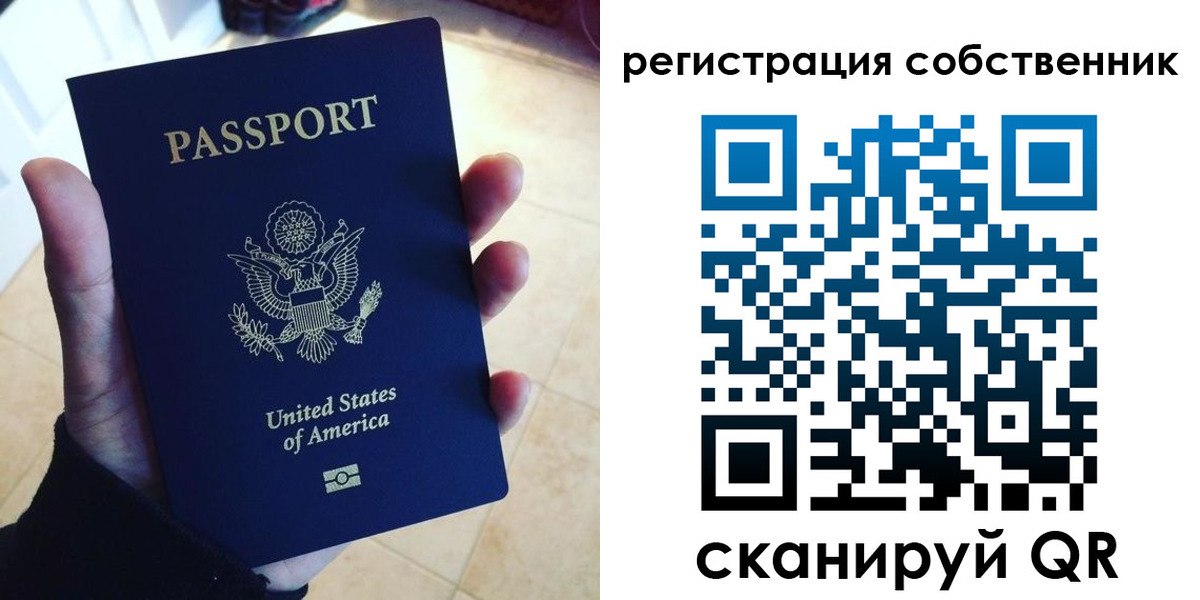 прописка паспорт в Юрге