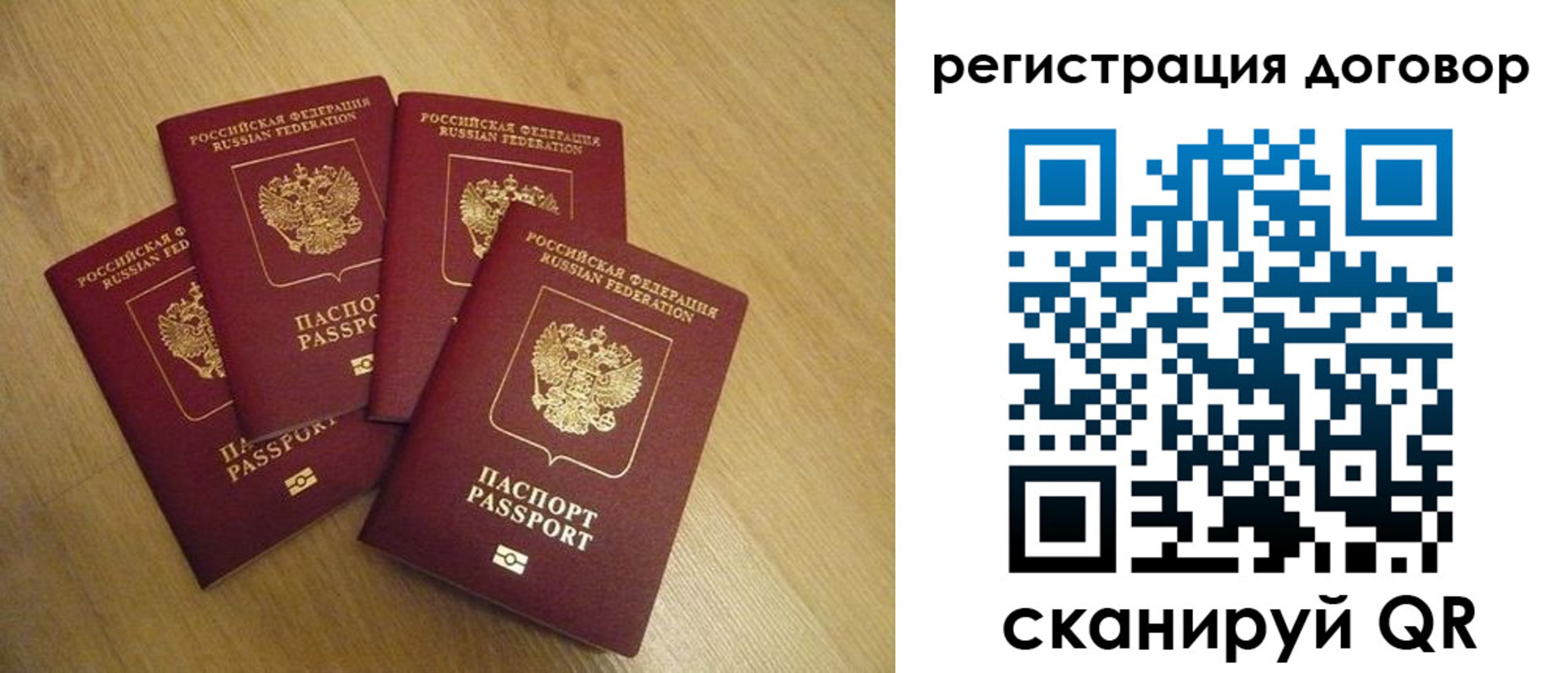 прописка ребенка в Юрге