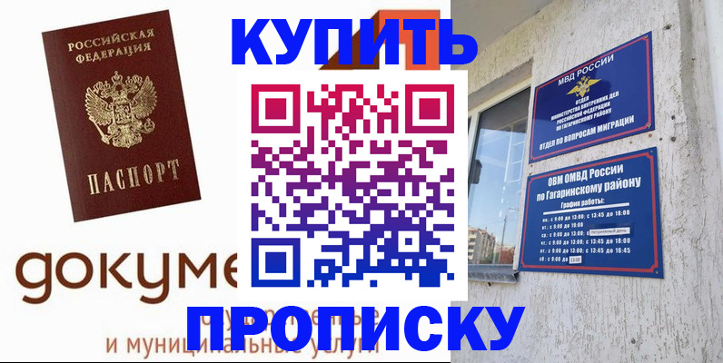 прописка иностранных граждан в Юрге