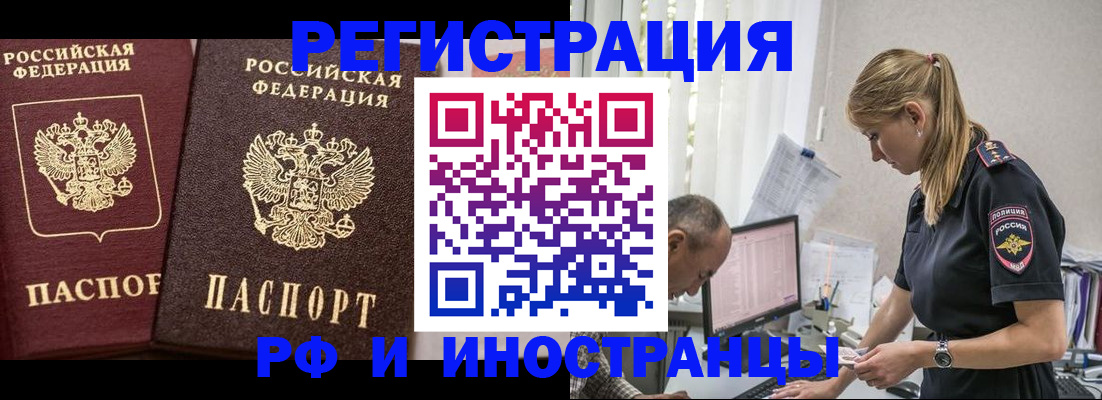 временная регистрация 2025 в Юрге