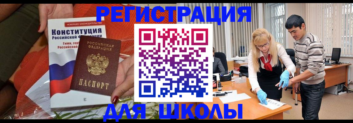 купить прописку в Юрге
